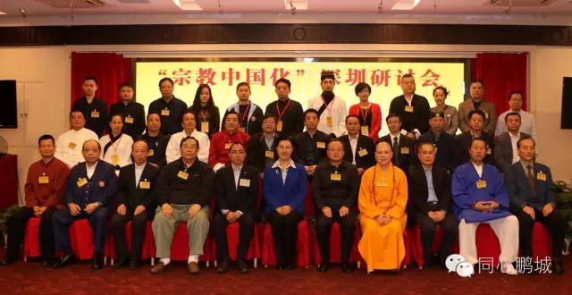 林洁会见“宗教中国化”深圳研讨会与会宗教界人士